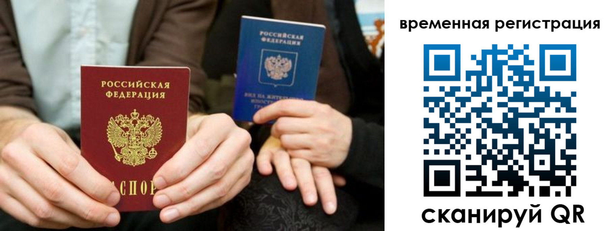 прописка регистрация в Белебее