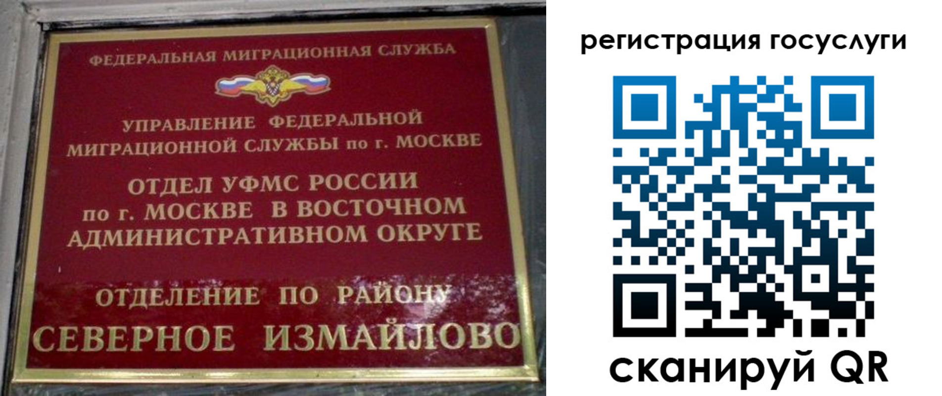 прописка законно в Белебее
