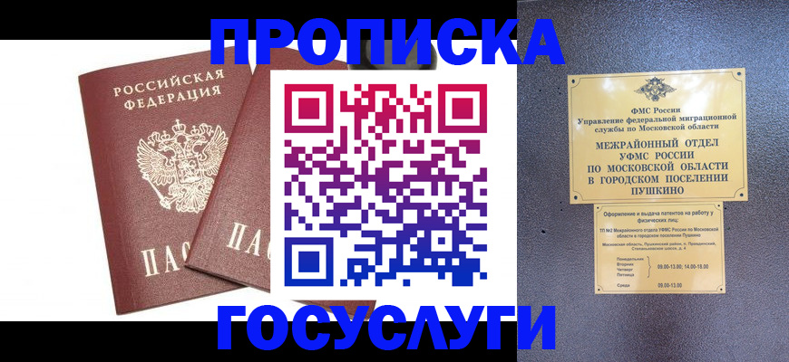 регистрация для дет. сада в Белебее